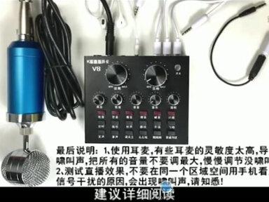 V8声卡使用教程你学会了吗?