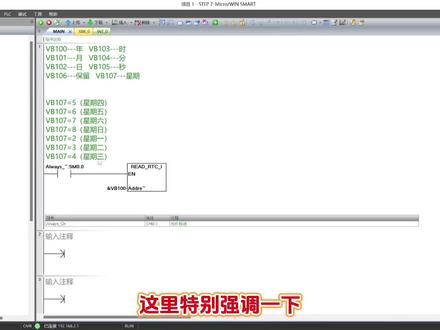 PLC编程&西门子200PLC系统时钟读取应用#plc编程 #电气自动化#电气工程及其自动化 #工控#电工技术