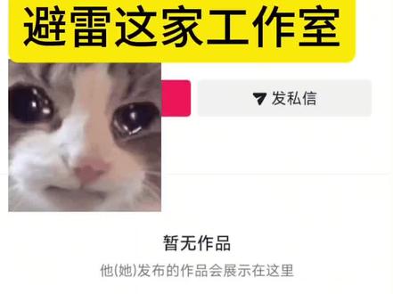 可恶,还我收藏室还我扩容箱@白泽三角洲工作室 #三角洲 #三角洲行动 #租号 #哈弗币 #游戏