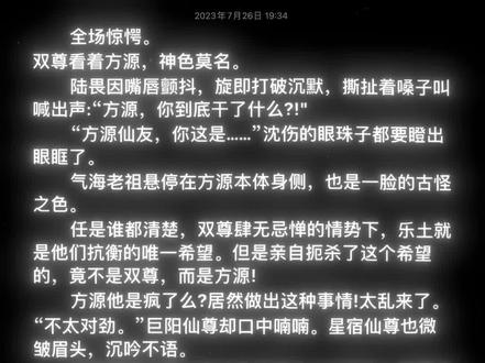 很简单,我成尊不就是了?#古月方源 #小说