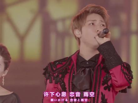 恋音と雨空(恋歌与雨天)——AAA。
AAA(トリプル・エー,Triple A,简称“トリエー”),日本表演艺术团体及舞蹈流行音乐组合。取自英文“Attack All Around”的头文字母,是日本艾回音乐以A字招牌3倍推荐的五男二女7人组合。团名“AAA”为“Attack All Around”(全方位出击)之缩写,团员在歌唱、舞蹈、演技、特技、芭蕾、模特全方位出击。团队由原爱贝克思第四制作部原田淳打造,松浦勝人担当执行制作人。
2005年9月14日,团队以电影《头文字D》主题歌《BLOOD on FIRE》出道,AAA自2005年开始,连续参加日本最大的夏季音乐节爱贝克思夏日联合国。2006年开始,每年于日本召开巡回演唱会与出道纪念演唱会。2010年开始,歌曲连续提名日本唱片大奖的最优秀作品并参加红白歌合战。2012年以后,每年全员或分组参加春夏、秋冬两季的东京女孩展演。截至2015年,团体自身累计举办个人演唱会等演出超过200场,其中包括美国2场与东南亚4场,累计出版个人单曲、专辑、录像带、写真集等作品超过100部,其中包括日本唱片协会认证的4张金碟与8首金曲。#AAA #恋歌与雨天 #日语歌曲推荐