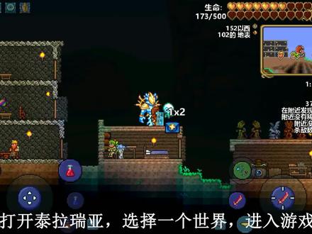 泰拉瑞亚指令怎么输入?泰拉瑞亚指令哪里输入指令? #泰拉瑞亚 #指令 #输入