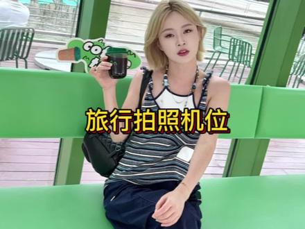 逛遍景点都拍不到满意的图?试试这个方法呀#拍照机位 #可颂