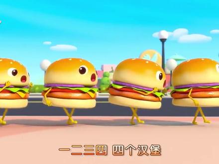 美味的汉堡#宝宝巴士动画片 #亲子互动 #幼儿教育 @抖音小助手