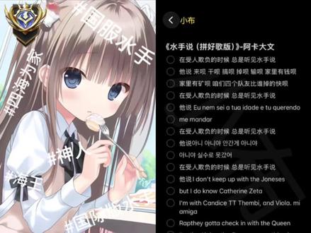 国服水手已就位#水手说 #急急如律令 #少女音 #翻唱 #原创