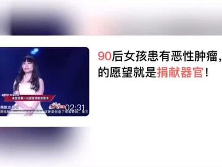 当90后成为器官捐献的主力军,当00后开始承担起社会责任#施予受 #器官捐献 #90后 #00后