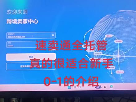 速卖通是什么,还能做吗? - 速卖通全托管,真的适合新手
- 别乱做电商!速卖通入驻条件以及一些情况#速卖通跨境电商 #速卖通 #速卖通运营 #速卖通开店 #跨境电商