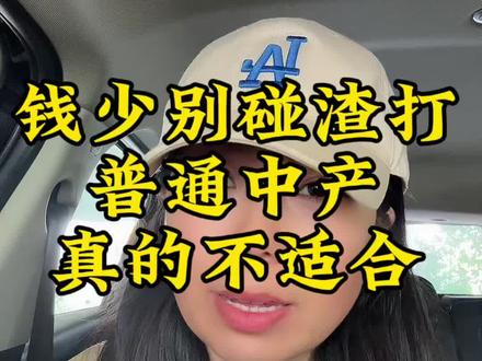钱少不要开渣打,优势完全感受不到#新加坡银行#新加坡银行开户#港股#美股#crs