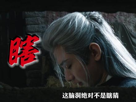 烛之龙其实早就背叛谢淮安了?废帝最后很有可能登上皇位?#长安二十四计 还是太大胆了,把观众都耍的团团传#成毅 #谢淮安 #周奇 #2025影娱年终大赏