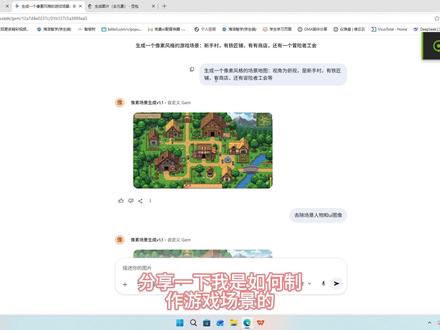ai游戏场景制作方法 #零基础游戏开发 #Gemini #ai #豆包