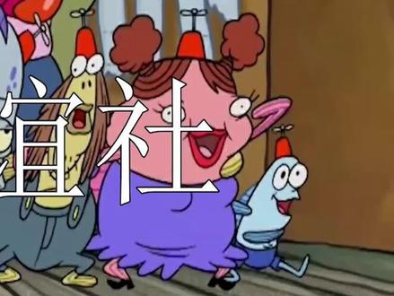 假如你没有了脑子还能活下去么! #海绵宝宝 #动漫 #热门