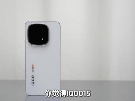 同样都是iqoo15,为什么屏幕素质天差地别? 你觉得揭了原厂膜的15跟不揭的是同类产品吗?#iqoo15 #iqoo15钢化膜