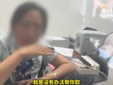 男子到银行取10万元现金被拒绝,男子:我有急事为什么不让取,建行客服:现金取款5万元以上需提前预约