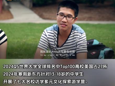 新东方美国游学营来了!!!
🌍WFUNA国际模联大会
🇺🇸七大世界名校访学
🏫哈佛大学管理学精英课程
#新东方 #美国游学