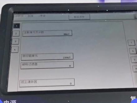 柯美复印机调整打印深浅操作方法#柯美266i #柯美复印机 #柯美226i耗材 #复印机维修教程 #干货分享