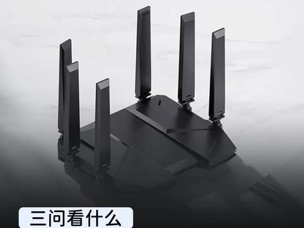 学生党入学路由器推荐#数码科技 #路由器