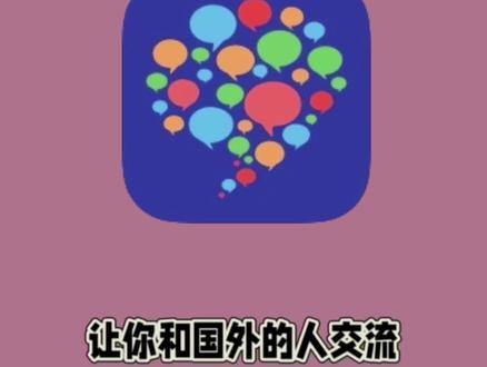 #外国人 #歪果仁 #英语 #大数据推荐给有需要的人 #美女 hello talk让你和国外的人更好的交流~