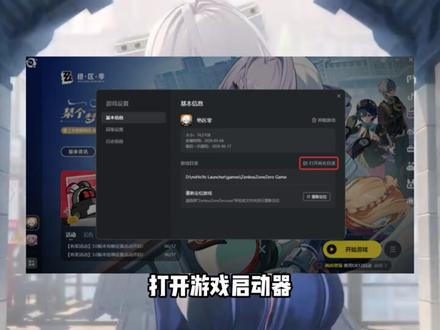 绝区零 绝区零 3.0 版本新地图卡顿掉帧完整优化教程帧数提升干货攻略低配电脑也能流畅游玩新地图#绝区零 #游戏问题解决 #闪退 #报错 #新版本