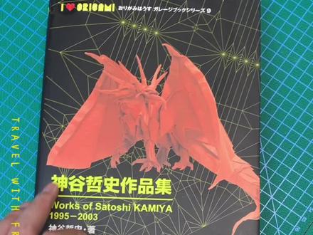 成功花完了压岁钱🧧 #神谷哲史 #折纸教程