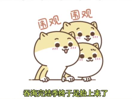 #吞海广播剧 #小说 吞海完结季终于抬上来了啊啊,