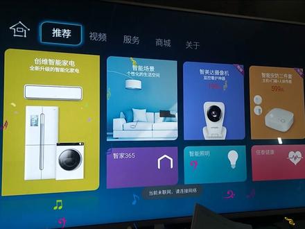 创维电视如何设置开机第三方应用和安装第三方应用