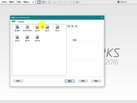 solidworks设计钣金箱体