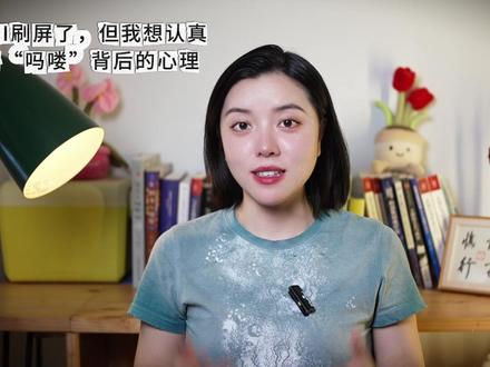 SBTI刷屏了,但我想认真聊聊“吗喽”背后的心理 #心理学 #SBTI人格测试 #青年创作者成长计划 #MBTI