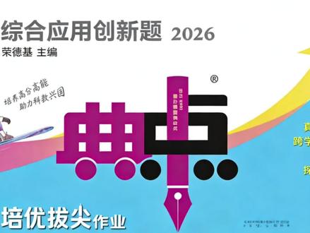 #八年级数学 八年级下册预习必会的二次根式#中考数学#典中点