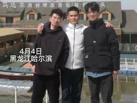 救人小伙子找到了!4月4日,在哈尔滨江边,来自信阳农林学院的三名学生黄守孝、胡豪杰、姚烨城,参加完东北农业大学的考研复试,去江边散心时看到老人落水,不顾危险冲了上去。#救人 #正能量 #河南dou知道