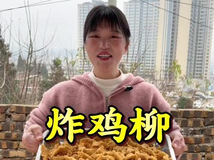 炸鸡柳这样做,简单好吃又好卖#摆摊创业 #小本创业摆摊好项目 #单亲妈妈#记录真实生活