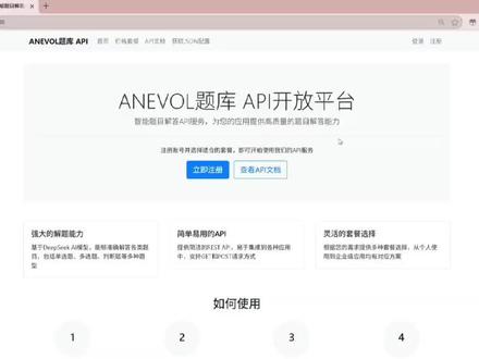 个人开发的题库,支持ocs调用,使用私信我#网课 #题库 #ocs