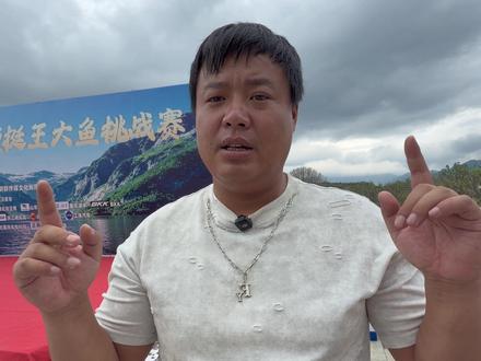 擒龙诀硬挺王第二季终于来了,今晚7点开赛前动员会,各位别忘了 #钓鱼 #户外 #抖音荒野垂钓季 #刷锅传媒 #擒龙诀硬挺王大鱼挑战赛第二季