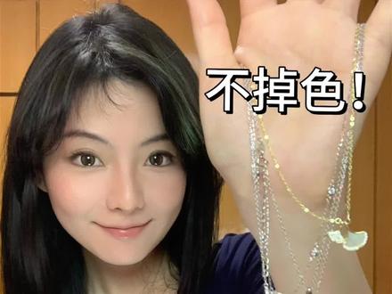 5️⃣条不掉色轻奢银项链!洗澡不用摘咯! #购物分享 #项链 #得物 #这个项链我好喜欢 #首饰分享