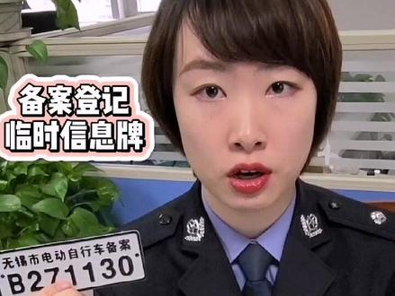 #电动车 车牌知识大普及,你的电动车还能开多久?#涨知识 啦@平安江苏 @中国警察网 @DOU+小助手