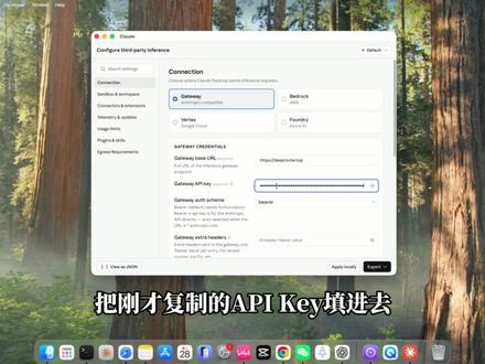 Claude桌面端接入最新DeepSeek V4 Pro模型 简单三步,用 Claude 桌面端接入最新 DeepSeek V4 Pro 模型。
下载安装 Claude Desktop,
开启开发者模式,
再配置 DeepRouter 的 API,
就能在桌面端使用 DeepSeek V4 Pro。
适合写文案、写代码和做内容分析。
#Claude教程 #DeepSeekV4pro #AI工具 #AI教程 #国产大模型