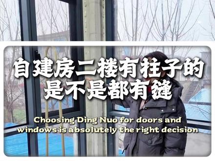 自建房二楼有柱子想封玻璃提前考虑这个问题#门窗#自建房#阳台封窗#罗马柱#沈丘门窗