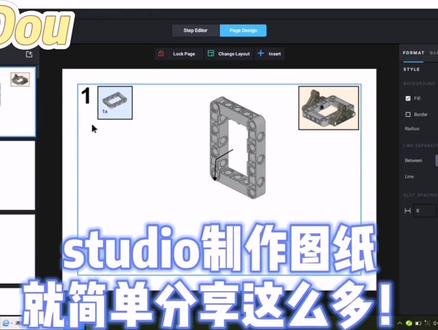 #乐高 studio2.0制作搭建图 #乐高建模 #乐高教师培训 #studio #分享