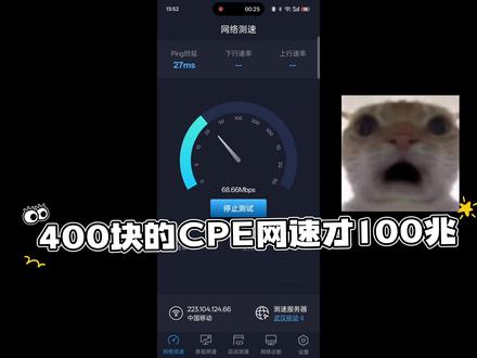 校园网替代方案,百元cpe千兆速率 百元cpe千兆速率鲲鹏c2000pro,这款cpe仅巴掌大小,在信号很差的情况下,下行依然可以跑到400,理论速度可达千兆而且套餐划算哦。#鲲鹏校园网络计划 #校园网 #cpe @鲲鹏蛋仔(CPE搞机版) #我就这样开启2026 #随时随地标记一下