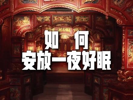 适合的床垫和枕头,能帮助人睡个好觉!#CCTV消费主张#情感共鸣 #历史 #睡眠