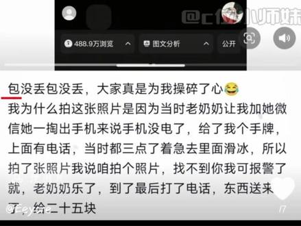 你的良心真的不会痛吗... #颐和园 #老奶奶 #心酸 #澄清 #社会百态