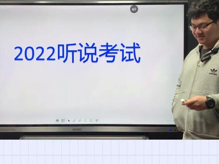 2022高考英语口语考试注意事项#高考英语听说考试