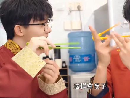让我们一起来了解一下筷子的文化吧#刘耀文 #马嘉祺#筷子