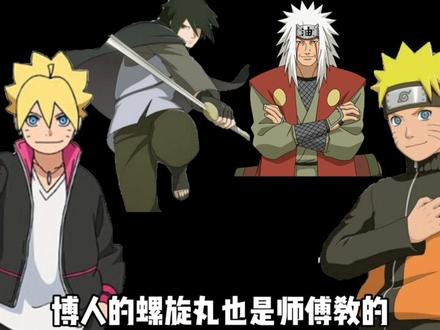 博人传漫画8.20更新!即将进入青年篇!手游又喜提4名新忍者!#火影忍者手游