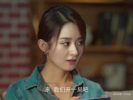 赵丽颖携手杨洋拍吃鸡大片,他们能吃到鸡吗?