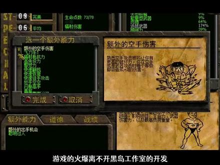 2077核战后的废土世界会变成怎样?Fallout 3会告诉我们答案吗?中