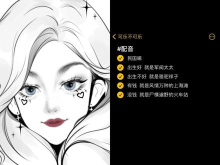 和 @可乐不可乐 一起 #合拍
民国嘛……#上海话 #配音