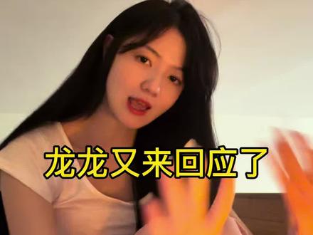 晋江龙龙又来碎碎念啦