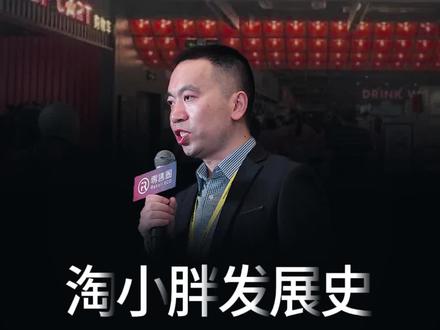 被誉为胖东来关门弟子的郭军涛创立的淘小胖经过短短今年发展,已经开出省外店和供应链中心#淘小胖 #胖东来