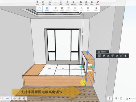 #室内设计 酷家乐之拖拉拽建模,榻榻米速成