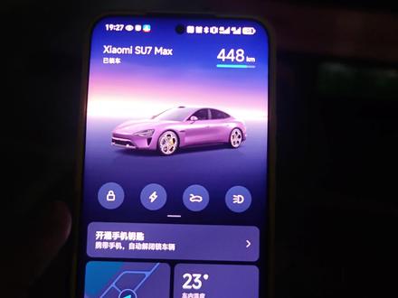 小米 su7设置启动引擎声音,小米汽车声浪超级任务码##小米超级任务 #小米su7max #小米su7改装 #星环尾灯 #粉色车膜